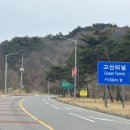 고산터널 등산로 이미지