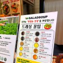 샐럽스프 이미지