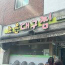 조은대구찜 이미지