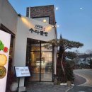 대감찜 부천점 이미지