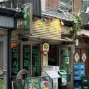 화평동우체국 앞 횡단보도 | 신용산역 고깃집 레트로 노포 감성에 숙성육 풍미 폭발! '김숙성 신용산점' 솔직 후기