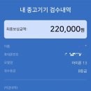 (주)동안판매 | 카카오 휴대폰 보험 및 어슈어런트 보상판매 후기