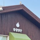 제주 이시돌목장 테시폰식 주택 | 제주 성이시돌목장 구경 우유부단 아이스크림 내돈내산 후기