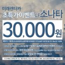 미래렌터카 이미지