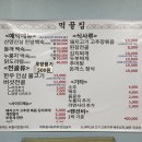 먹골집 | 영주 버섯전골, 한우 인삼 소불고기 맛집 ‘먹골집’ 후기