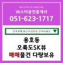 W스타공인중개사사무소 이미지