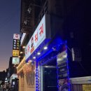 훠궈왕샤브왕 | 고기 무한 리필 잠실 훠궈 맛집 대홍샤브샤브 잠실새내점 솔직 후기