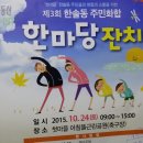 한솔동 아침뜰 축구장 이미지