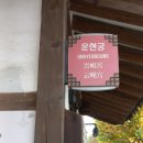 한국민화협회