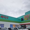 우리홀푸드마트 이미지