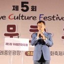 제5회 위례문화축제 이미지