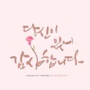 한솔한의원 이미지