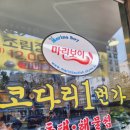 마린보이 코다리1번가 면목점 이미지