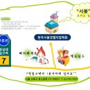 한국서봉경혈지압학회