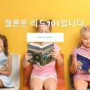 리드101서초학원