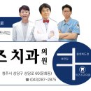 이즈치과 이미지