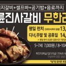 명륜진사갈비목포하당점