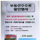 정천공인중개사사무소 네이버블로그