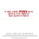 여름신상/D033 지퍼 남자 끈 배기바지 이미지