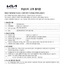 광명점기아오토큐 이미지