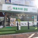 메르치45김밥거제수월점