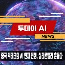 첨단글로벌헤드헌팅 네이버블로그