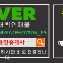 주안드림시티공인중개사사무소 이미지