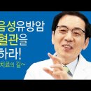 암 치료의 길~삼중음성유방암 신생혈관을 차단하라 이미지