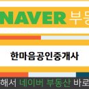 남경부동산공인중개사사무소 이미지