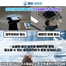 강남역 2차 아이파크 | 강남역 아이파크 2차 오피스텔 입주청소 후기와 비용