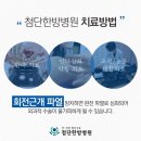 첨단S한방병원 이미지