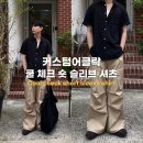 커스텀어클락 쿨 체크 숏 슬리브 셔츠 리뷰 : 체크 반팔 셔츠 코디