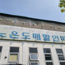 유성할인마트 - 북구 검단로 117 | 유성할인마트