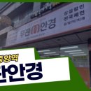 무판안경 이미지