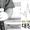 김포강심장내과의원 이미지