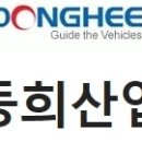 동희(주) 티스토리