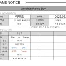 [5/3 이벤트 공지] Wonchon Family Day 이미지
