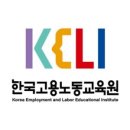 한국고용노동교육원 이미지