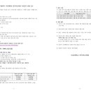 서강대학교 2026년도 가을학기 단기과정 시간강사 추가 선발 공고 [8.10까지] 이미지