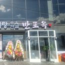 반포옥설렁탕
