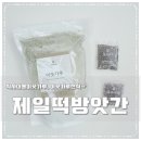 제일떡방앗간 이미지
