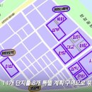 삼익아파트미성아파트 이미지