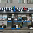 사시사철식당 | [여수횟집]입안에서 사르르 녹는 인생 첫 삼치회, '사시사철삼치' 솔직 후기