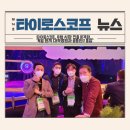 (주)타이로스코프 이미지