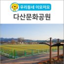 화원유원지 축구장 이미지