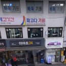 이마트24종로낙원점 이미지