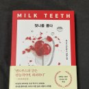 김형성 | 증정받았던 도서들 무나 하려는데,, 참여하실 분 있나요 ..?