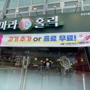 마라홀릭마라탕 군산수송점 네이버블로그