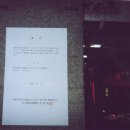 종로국일관드림팰리스관리단