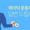 하이닥 - 동구 흥룡로 4 | 하이닥